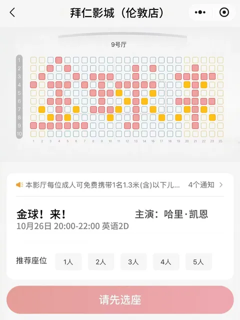 拜二慕尼黑第六轮之战【老师好】，第 2 项
