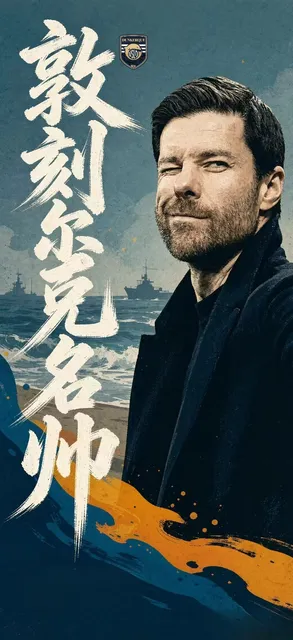 8月18日 余初九真队敦刻尔克 vs 伦敦欧冠冠军队切尔西，第 4 项