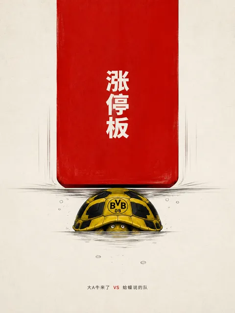 继续反弹，跑步加仓，第 2 项
