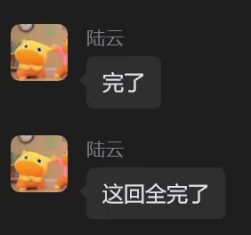 《丢人》