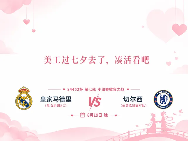 月色赴七夕，白衣赴战场，王冠的追逐，同样是最赤诚的浪漫。，第 2 项
