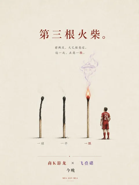 今夜，轮到一胜！，第 2 项