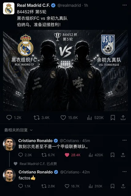 不止追逐胜利，更要缔造传奇，Hala Madrid y nada más！，第 2 项