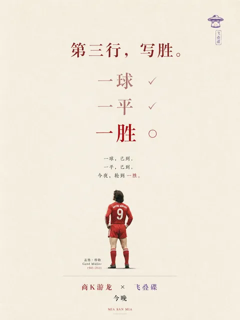 今夜，轮到一胜！，第 3 项
